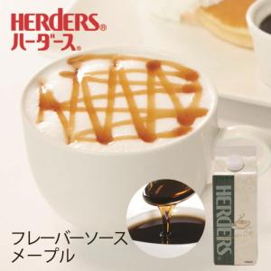 ハーダース カフェ用フレーバーソース メープル ...の商品画像