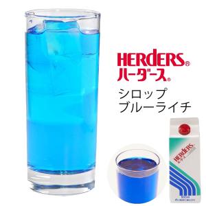 ハーダース モナミキサー ブルーライチ 500ml ライチ 希釈 シロップ  ベース 青 フォトジェニック かき氷 ゼリー