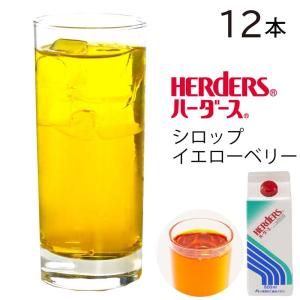 ハーダース モナミキサー イエローベリー【業務用 500ml×12本】 ストロベリー イチゴ 苺 いちご 希釈 シロップ  ベース 黄色 フォトジェニック かき氷｜marugeninryo