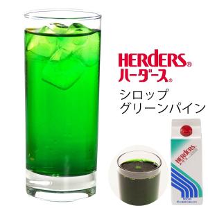 ハーダース モナミキサー グリーンパイン 500ml パイン パイナップル 希釈 シロップ ベース 緑 割り材 かき氷 ゼリー｜marugeninryo