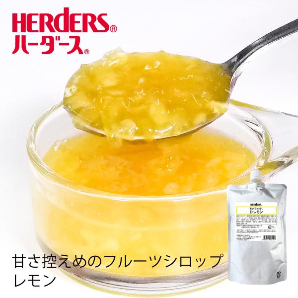 ハーダース モナフィット Dレモン 500g  口栓付 檸檬 レモン れもん トッピング ソース 果...