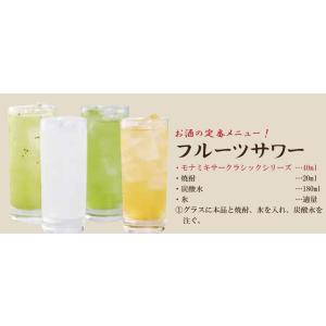 ハーダース モナミキサークラシック レモン 果...の詳細画像1