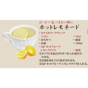 ハーダース モナミキサークラシック レモン 果...の詳細画像3