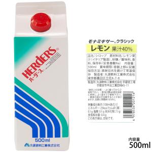 ハーダース モナミキサークラシック レモン 果...の詳細画像4