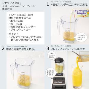 フローズンスムージーベース グァバ 1000m...の詳細画像4