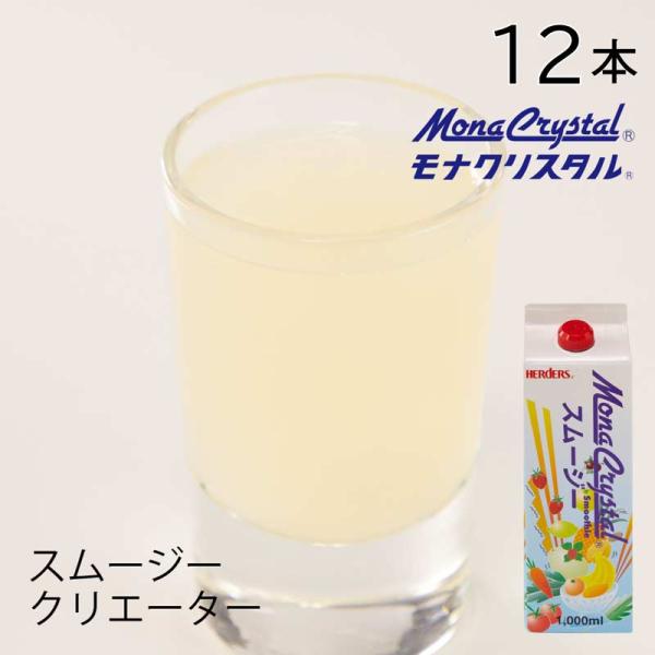 フローズンスムージークリエーター 【業務用 1000ml×12本】アレンジ レモン果汁 ドリンク ミ...