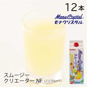 フローズンスムージー クリエーターNF 業務用 ...の商品画像
