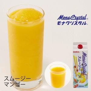 フローズンスムージーベース マンゴー 1000ml マンゴー  南国 マンゴージュース マンゴードリンク ドリンク ミキサー ジュース フルーツ フローズンドリンク｜丸源のこだわり飲料常温品取扱店
