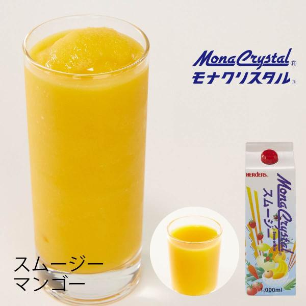 フローズンスムージーベース マンゴー 【1000ml】マンゴー  南国 マンゴージュース マンゴード...