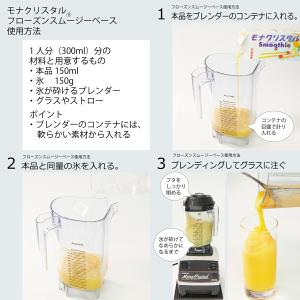 フローズンスムージーベース ピーチ 1000m...の詳細画像4