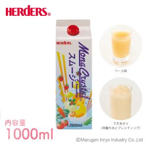 フローズンスムージーベース ピーチ 1000m...の詳細画像2