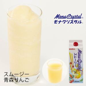 フローズンスムージーベース 青森りんご 1000ml 国産 青森 りんご リンゴ りんごジュース ドリンク ミキサー ジュース フルーツ フローズンドリンク 飲み物