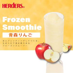 フローズンスムージーベース 青森りんご 100...の詳細画像1