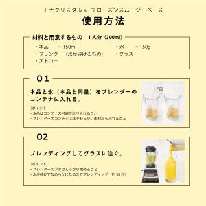 フローズンスムージーベース 青森りんご 100...の詳細画像4