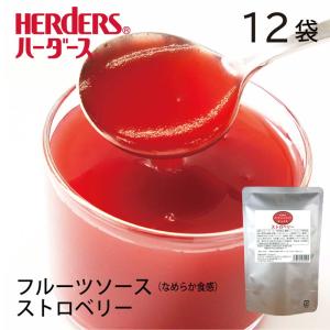ハーダース トッピングチョイス ストロベリー 500g×12袋