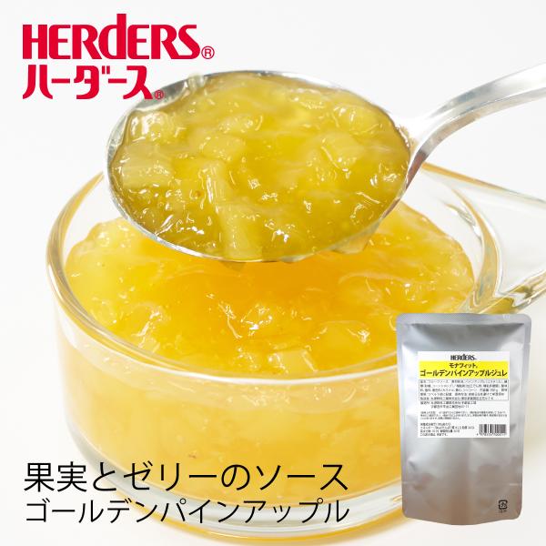 ハーダース モナフィット ゴールデンパインアップルジュレ 500g ゼリー パイナップル パイン ジ...