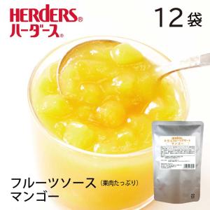 ハーダース フルーツデザート マンゴー500g×12袋 マンゴーソース