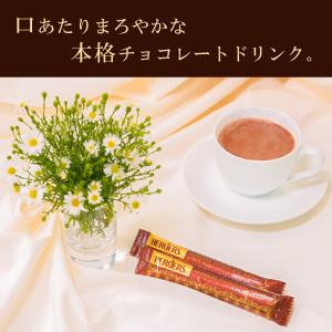 ハーダース チョコレート ドリンク 5倍 希釈...の詳細画像3