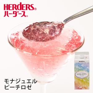 ハーダース モナジュエル ピーチロゼ 720ml 桃 もも
