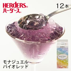 HERDERS（ハーダース） モナジュエル ピーチロゼ 【業務用 720ml×12本