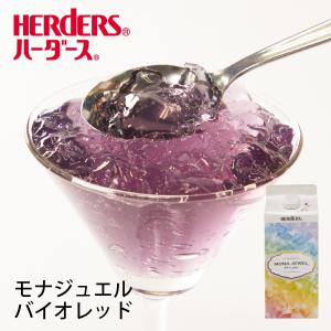 ハーダース モナジュエル バイオレット 720ml りんご 林檎 アップル バイオレットフィズ 紫 パープル ハロウィン ゼリー飲料 ゼリーまとめ買い ゼリー ジュレ