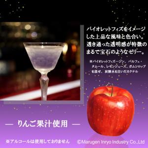 ハーダース モナジュエル バイオレット 720...の詳細画像2