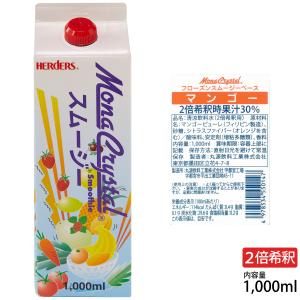 フローズンスムージーベース人気6本セット 業務...の詳細画像5