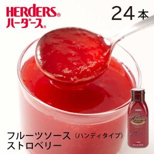 ハーダース トッピングスクイズボトル ストロベリー 330g×24本 苺 いちご ヨーグルト ケーキ 果肉トッピング ソース フルーツ デザート スイーツ 業務用 ジャム｜marugeninryo