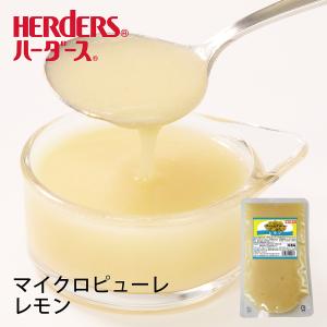 ハーダース マイクロピューレ レモン 冷凍 業務...の商品画像
