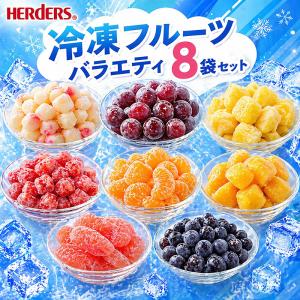 国産 冷凍フルーツミックス 7個 フルーツ 冷凍 果物 フルーツミックス