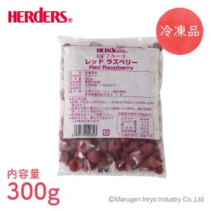 冷凍フルーツ ハーダース IQFフルーツ レッ...の詳細画像2