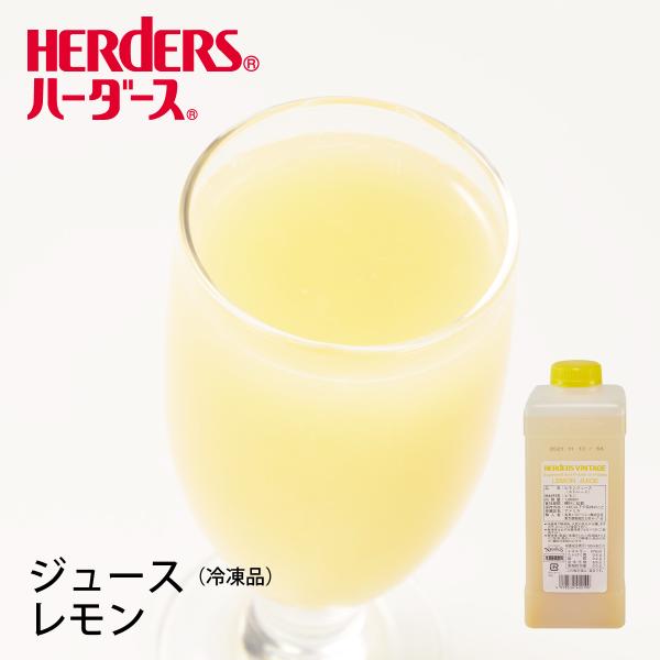 ハーダースヴィンテージ フロリダフローズン レモンジュース【業務用1,000ml×12本入】レモン ...