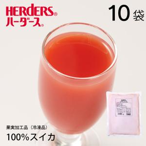 ハーダース UHPスイカ 1kg×10袋入 業務...の商品画像