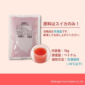 ハーダース UHPスイカ 1kg×10袋入 業...の詳細画像2