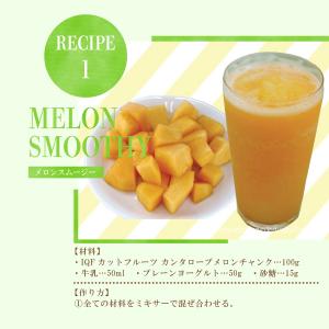 冷凍フルーツ ハーダース IQFカットフルーツ...の詳細画像5