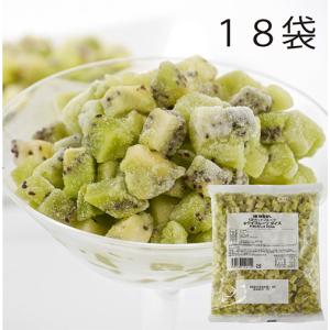 冷凍フルーツ ハーダース IQFカットフルーツ キウイフルーツダイス500g×18袋入 キウイ グリーン 緑 ダイス 冷凍 冷凍食品 フルーツ 果物 果実 デザート