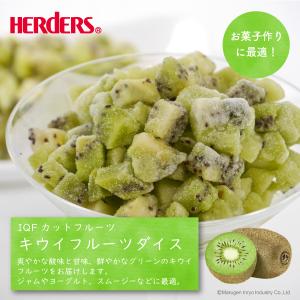 冷凍フルーツ ハーダース IQFカットフルーツ...の詳細画像1