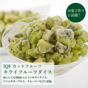 冷凍フルーツ ハーダース IQFカットフルーツ...の詳細画像1