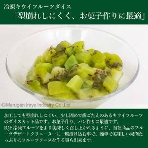 冷凍フルーツ ハーダース IQFカットフルーツ...の詳細画像3