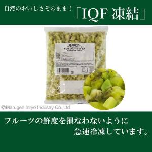 冷凍フルーツ ハーダース IQFカットフルーツ...の詳細画像4