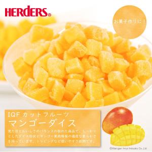 冷凍フルーツ ハーダース IQFカットフルーツ...の詳細画像1