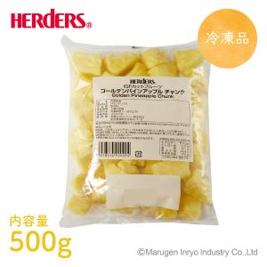 冷凍フルーツ ハーダース IQFカットフルーツ...の詳細画像2