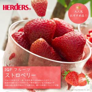 冷凍フルーツ ハーダース IQFフルーツ スト...の詳細画像1