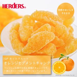 冷凍フルーツ ハーダース IQFカットフルーツ...の詳細画像1