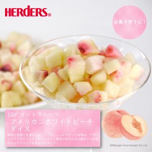冷凍フルーツ ハーダース IQFカットフルーツ...の詳細画像1