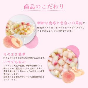冷凍フルーツ ハーダース IQFカットフルーツ...の詳細画像3