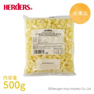 冷凍フルーツ ハーダース IQFカットフルーツ...の詳細画像2