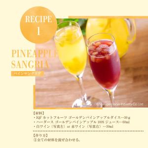冷凍フルーツ ハーダース IQFカットフルーツ...の詳細画像5