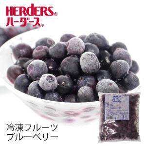 冷凍フルーツ ハーダース IQFフルーツ ブルーベリー300g 冷凍 冷凍食品 フルーツ 果物 果実 デザート アイス フローズン 業務用 ジャム 弁当 スムージー