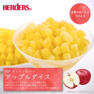 冷凍フルーツ ハーダース IQFカットフルーツ...の詳細画像1